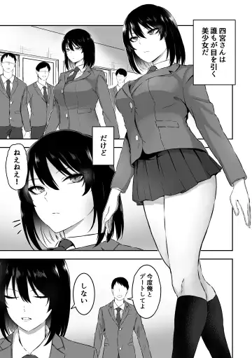 [Sanshoku Nerune] Itsumo Cool  na Shinomiya-san to Amaama Ecchi Suru Hanashi Fhentai - Page 2
