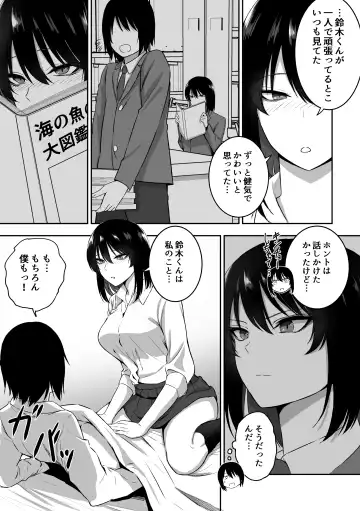 [Sanshoku Nerune] Itsumo Cool  na Shinomiya-san to Amaama Ecchi Suru Hanashi Fhentai - Page 34