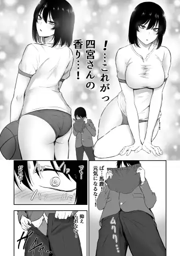 [Sanshoku Nerune] Itsumo Cool  na Shinomiya-san to Amaama Ecchi Suru Hanashi Fhentai - Page 6