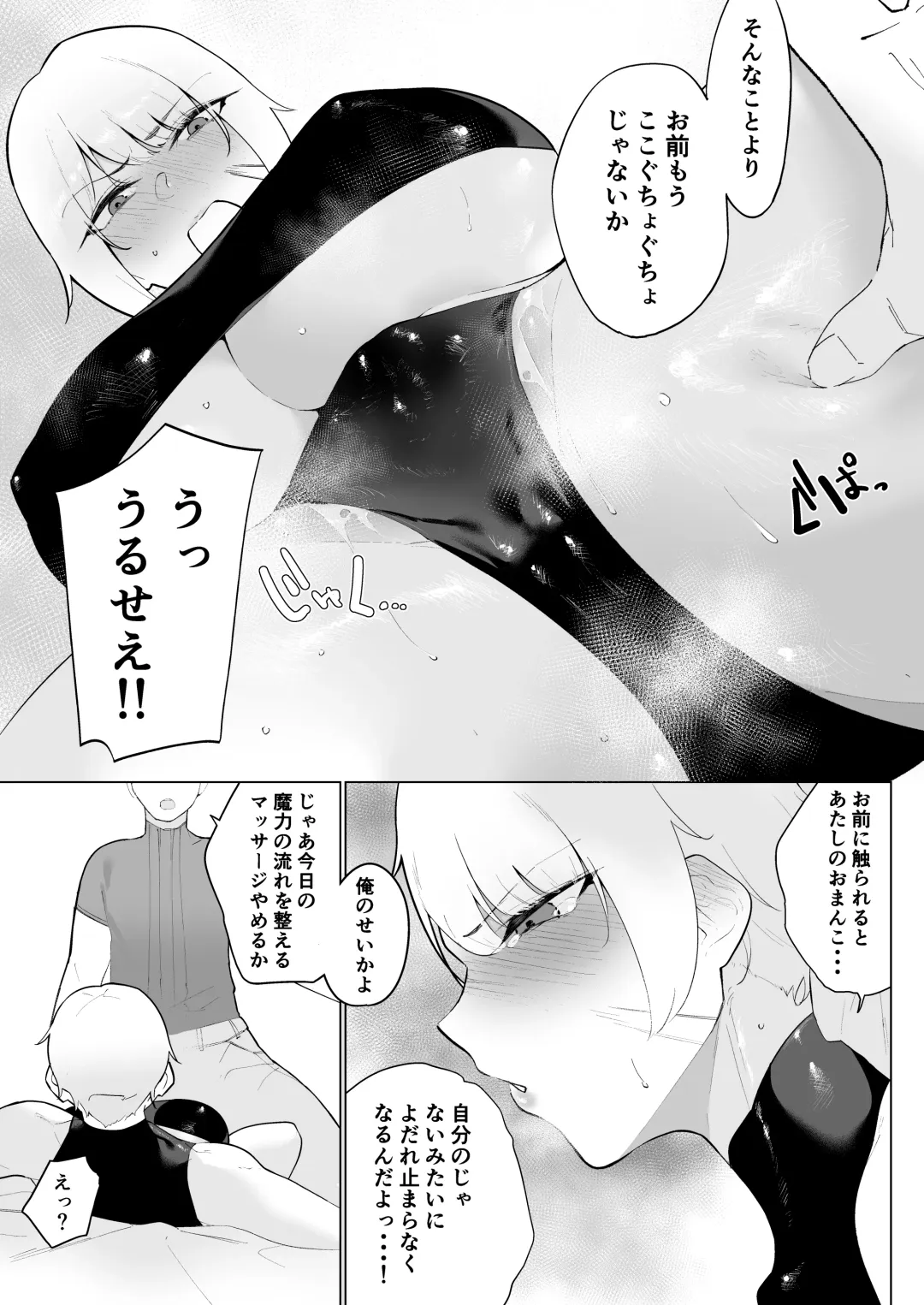 [Ameka] Tsuyoki Onna Boukensha no Otome Jijou Fhentai - Page 14