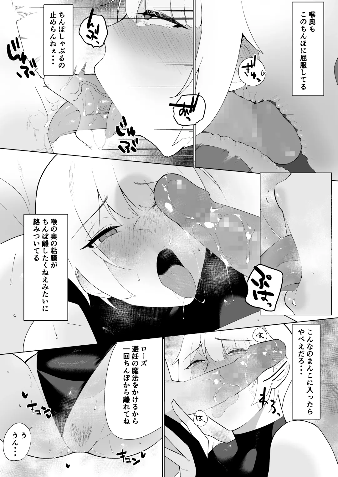 [Ameka] Tsuyoki Onna Boukensha no Otome Jijou Fhentai - Page 25
