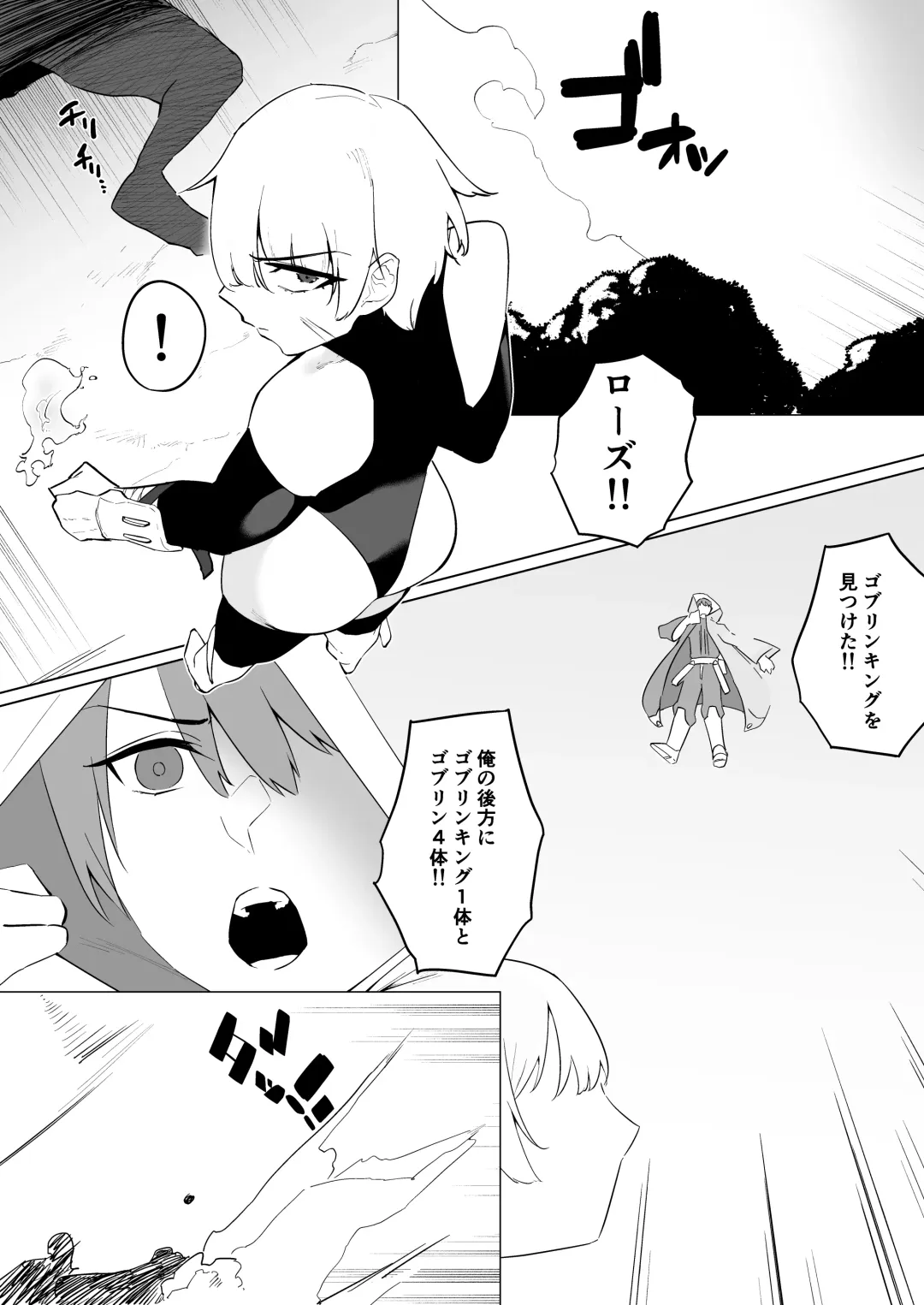 [Ameka] Tsuyoki Onna Boukensha no Otome Jijou Fhentai - Page 4