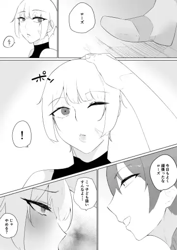[Ameka] Tsuyoki Onna Boukensha no Otome Jijou Fhentai - Page 8