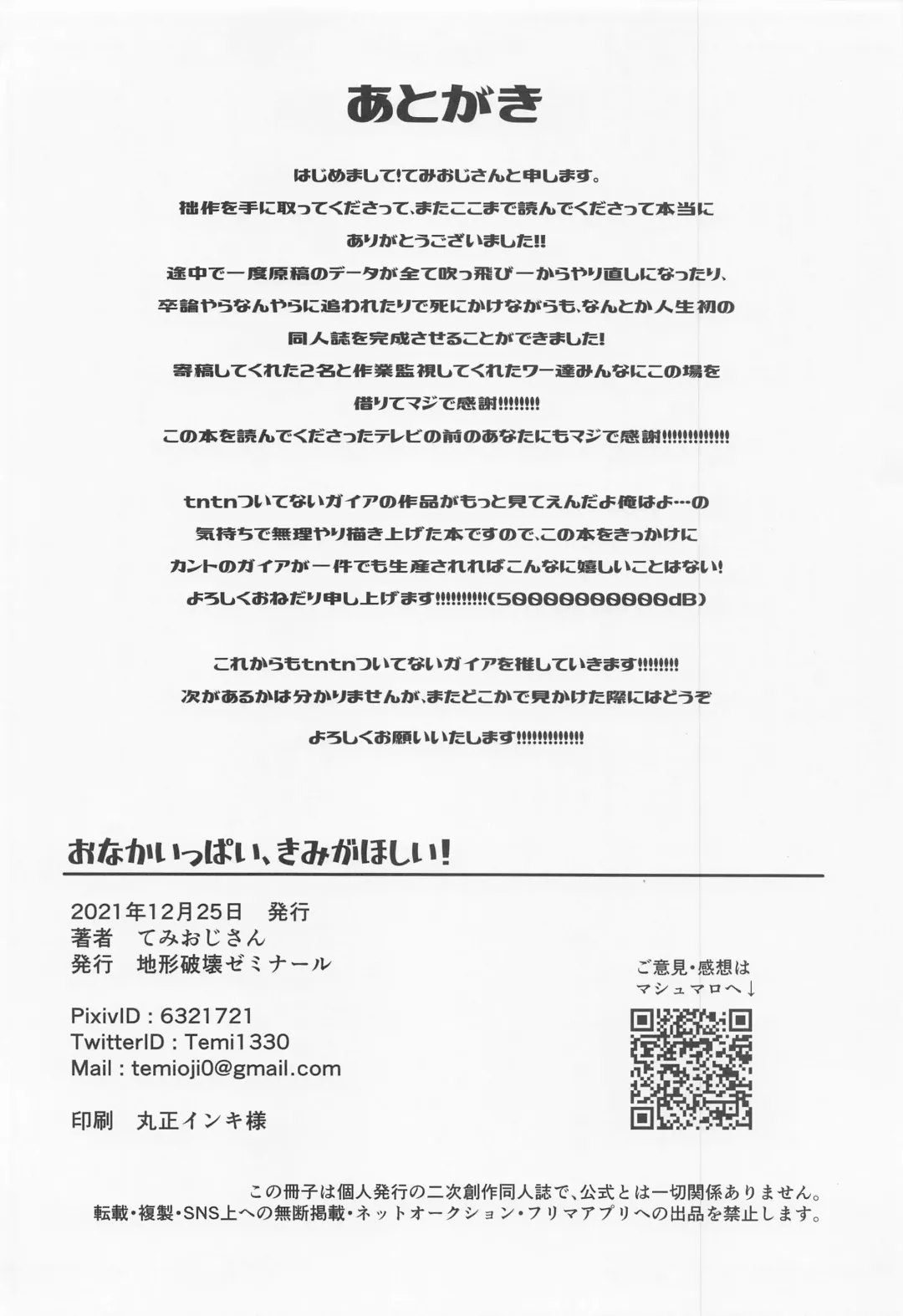 Onaka Ippai, Kimi ga Hoshii! Fhentai - Page 33