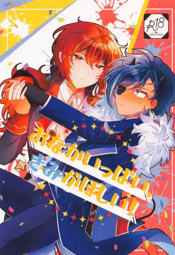 Read Onaka Ippai, Kimi ga Hoshii! - Fhentai