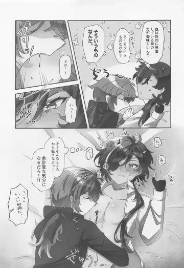 Onaka Ippai, Kimi ga Hoshii! Fhentai - Page 10