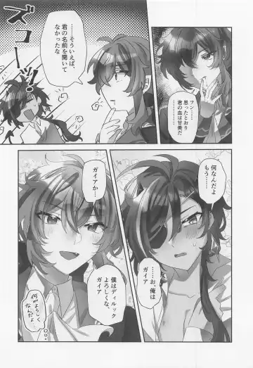 Onaka Ippai, Kimi ga Hoshii! Fhentai - Page 11