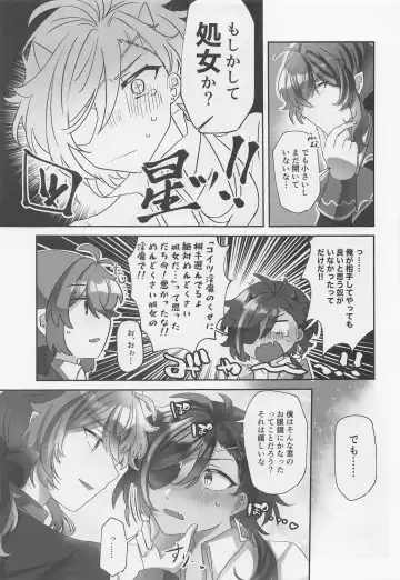 Onaka Ippai, Kimi ga Hoshii! Fhentai - Page 14