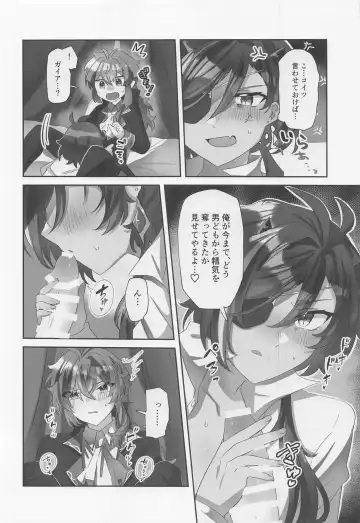 Onaka Ippai, Kimi ga Hoshii! Fhentai - Page 15