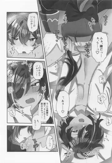 Onaka Ippai, Kimi ga Hoshii! Fhentai - Page 19