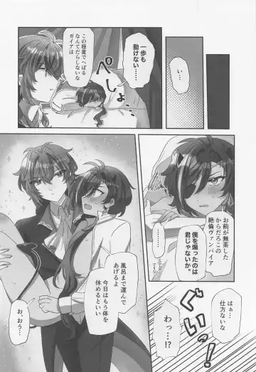 Onaka Ippai, Kimi ga Hoshii! Fhentai - Page 27