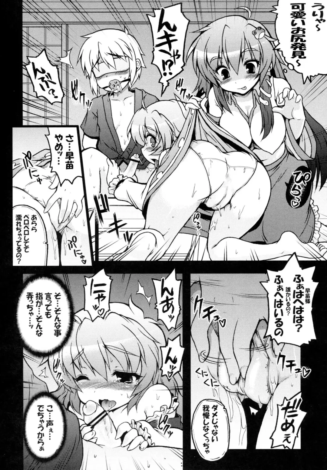 [Ero Murasaki] Kogasa-chan Masochism Fhentai - Page 8