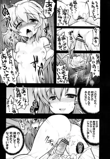 [Ero Murasaki] Kogasa-chan Masochism Fhentai - Page 13