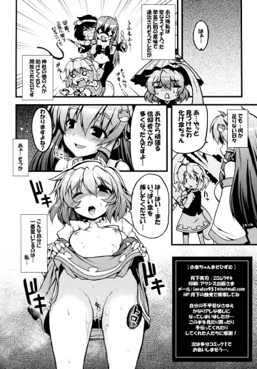 [Ero Murasaki] Kogasa-chan Masochism Fhentai - Page 18