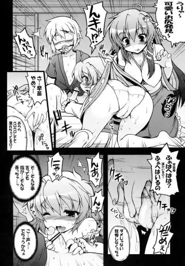 [Ero Murasaki] Kogasa-chan Masochism Fhentai - Page 8