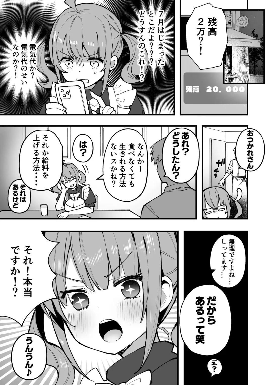 [Masco] Gyaku Bunny Senpai Fhentai - Page 2