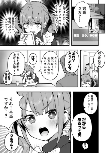 [Masco] Gyaku Bunny Senpai Fhentai - Page 2