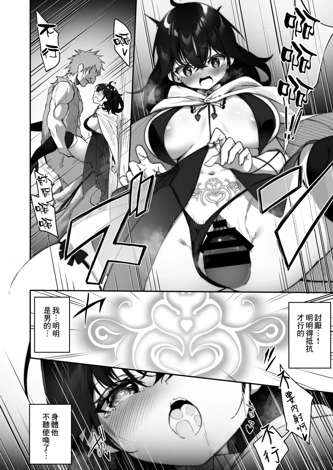 [Kanmuri] Maou ni Katta Yuusha ga Succubus​ ni Ochite iku Hanashi Fhentai - Page 8