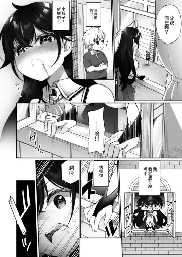 [Kanmuri] Maou ni Katta Yuusha ga Succubus​ ni Ochite iku Hanashi Fhentai - Page 14