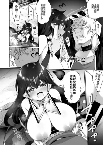 [Kanmuri] Maou ni Katta Yuusha ga Succubus​ ni Ochite iku Hanashi Fhentai - Page 24
