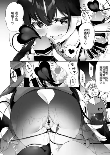 [Kanmuri] Maou ni Katta Yuusha ga Succubus​ ni Ochite iku Hanashi Fhentai - Page 26