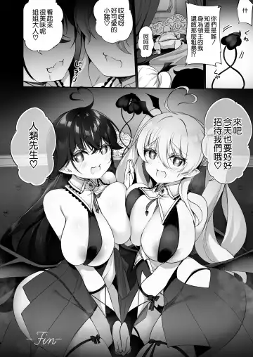 [Kanmuri] Maou ni Katta Yuusha ga Succubus​ ni Ochite iku Hanashi Fhentai - Page 34