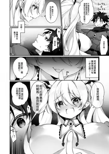 [Kanmuri] Maou ni Katta Yuusha ga Succubus​ ni Ochite iku Hanashi Fhentai - Page 4