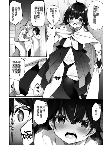 [Kanmuri] Maou ni Katta Yuusha ga Succubus​ ni Ochite iku Hanashi Fhentai - Page 6