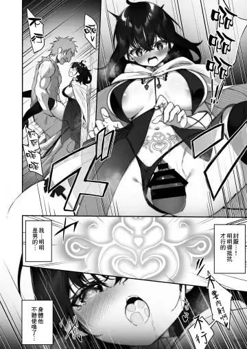 [Kanmuri] Maou ni Katta Yuusha ga Succubus​ ni Ochite iku Hanashi Fhentai - Page 8