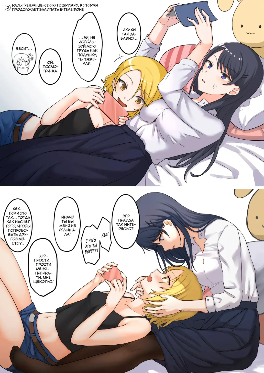 [Fukuroumori] 1RT de Nakawarui Nonke Joshi-tachi ga 1-byou Kiss suru Series - Otameshi Dousei shiteminai? | Почему бы вам не попробовать это, где плохие девчонки целуются в течение секунды? Fhentai - Page 4