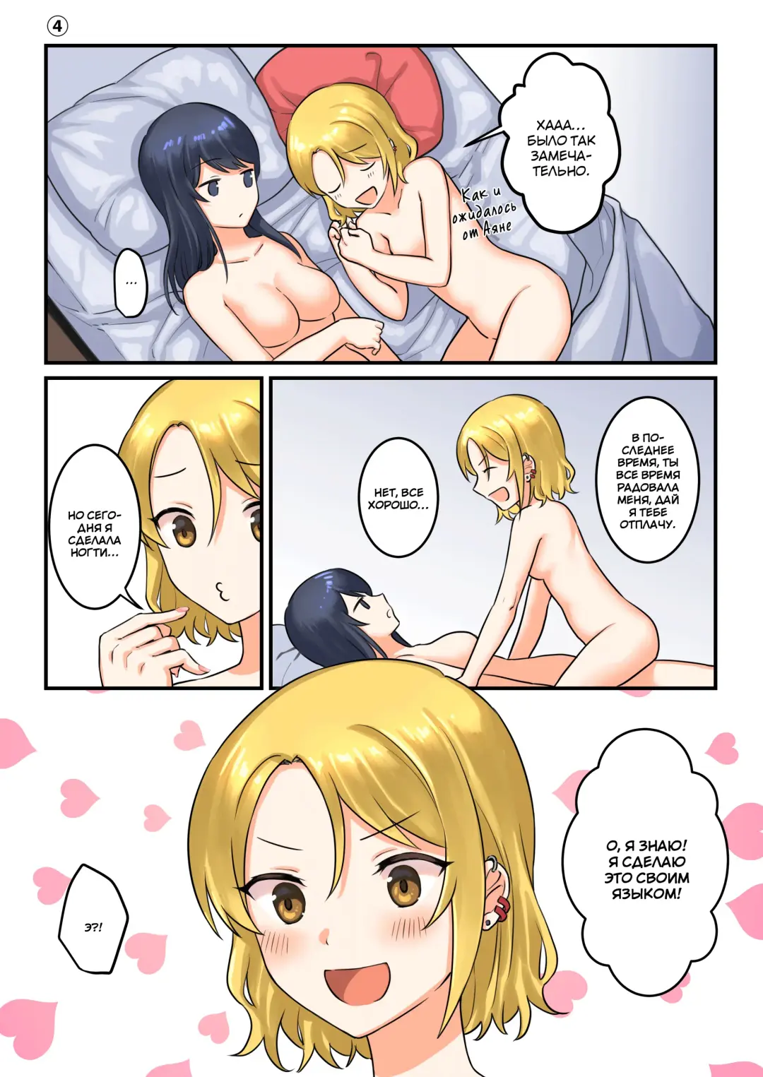 [Fukuroumori] 1RT de Nakawarui Nonke Joshi-tachi ga 1-byou Kiss suru Series - Otameshi Dousei shiteminai? | Почему бы вам не попробовать это, где плохие девчонки целуются в течение секунды? Fhentai - Page 14