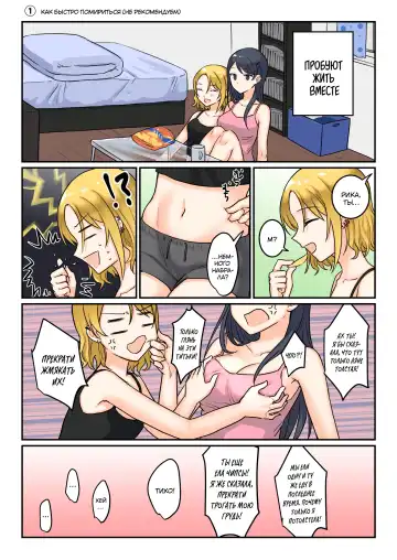 [Fukuroumori] 1RT de Nakawarui Nonke Joshi-tachi ga 1-byou Kiss suru Series - Otameshi Dousei shiteminai? | Почему бы вам не попробовать это, где плохие девчонки целуются в течение секунды? Fhentai - Page 2