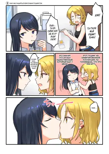 [Fukuroumori] 1RT de Nakawarui Nonke Joshi-tachi ga 1-byou Kiss suru Series - Otameshi Dousei shiteminai? | Почему бы вам не попробовать это, где плохие девчонки целуются в течение секунды? Fhentai - Page 12