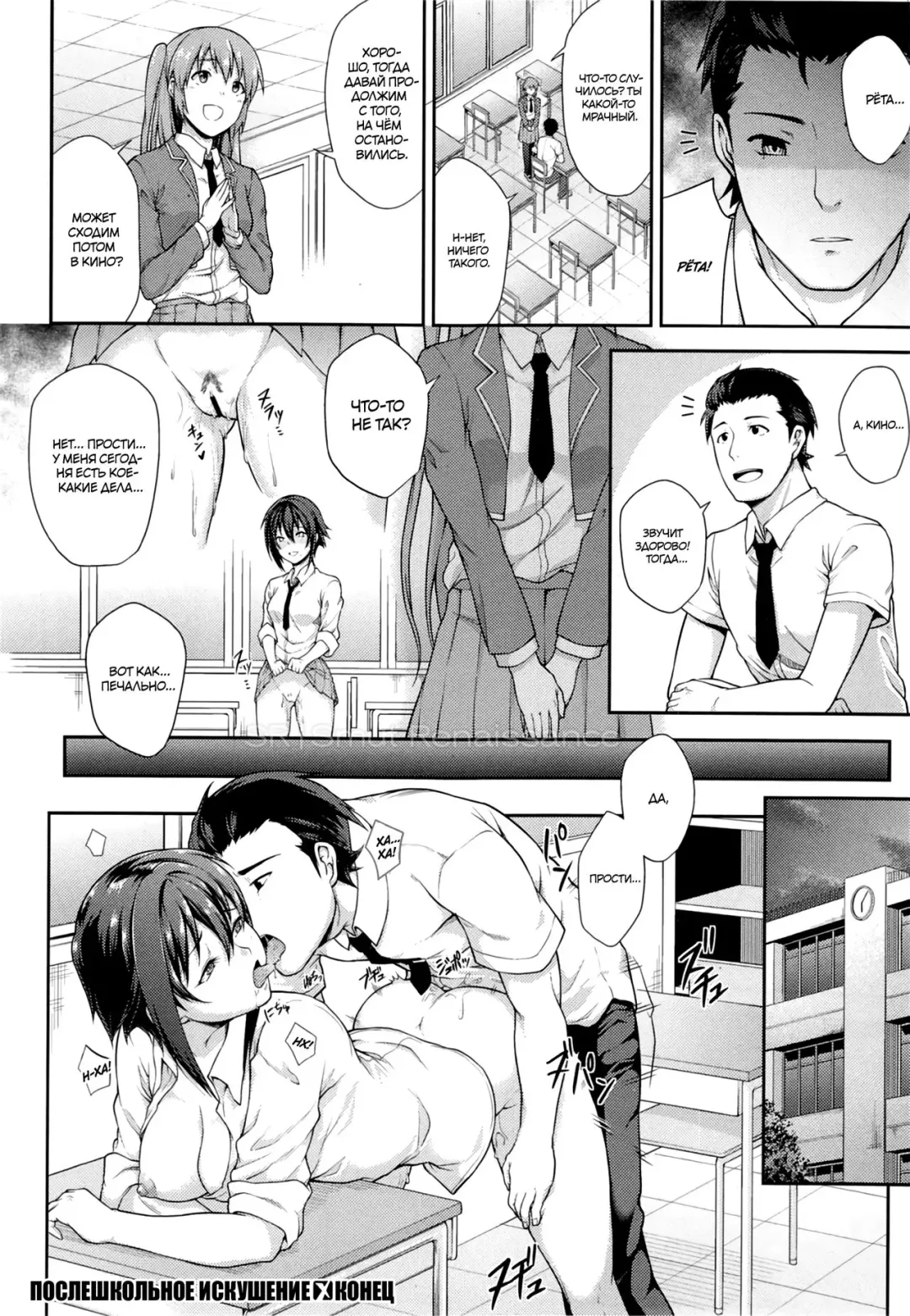 [Yozo] Houkago Temptation | Послешкольное искушение Fhentai - Page 16