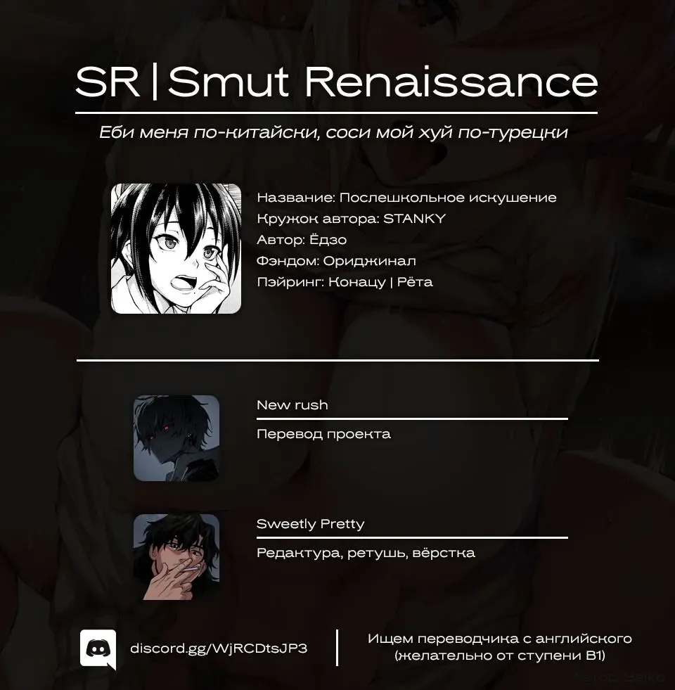 [Yozo] Houkago Temptation | Послешкольное искушение Fhentai - Page 17