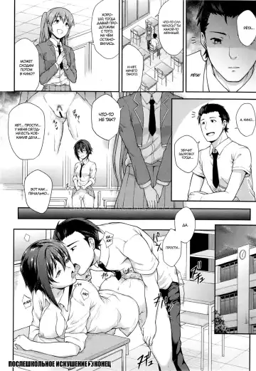 [Yozo] Houkago Temptation | Послешкольное искушение Fhentai - Page 16