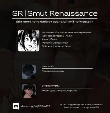 [Yozo] Houkago Temptation | Послешкольное искушение Fhentai - Page 17