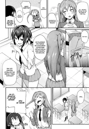 [Yozo] Houkago Temptation | Послешкольное искушение Fhentai - Page 2