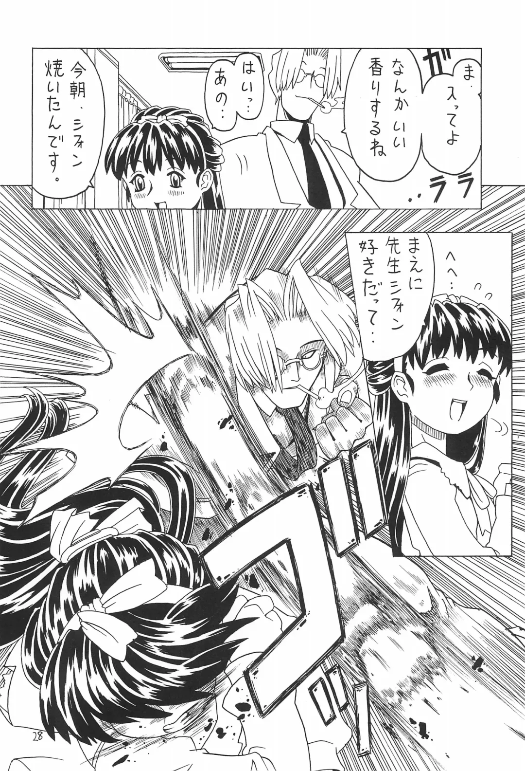 [Gorgeous Takarada] Soratobu Orikou 4 Fhentai - Page 28