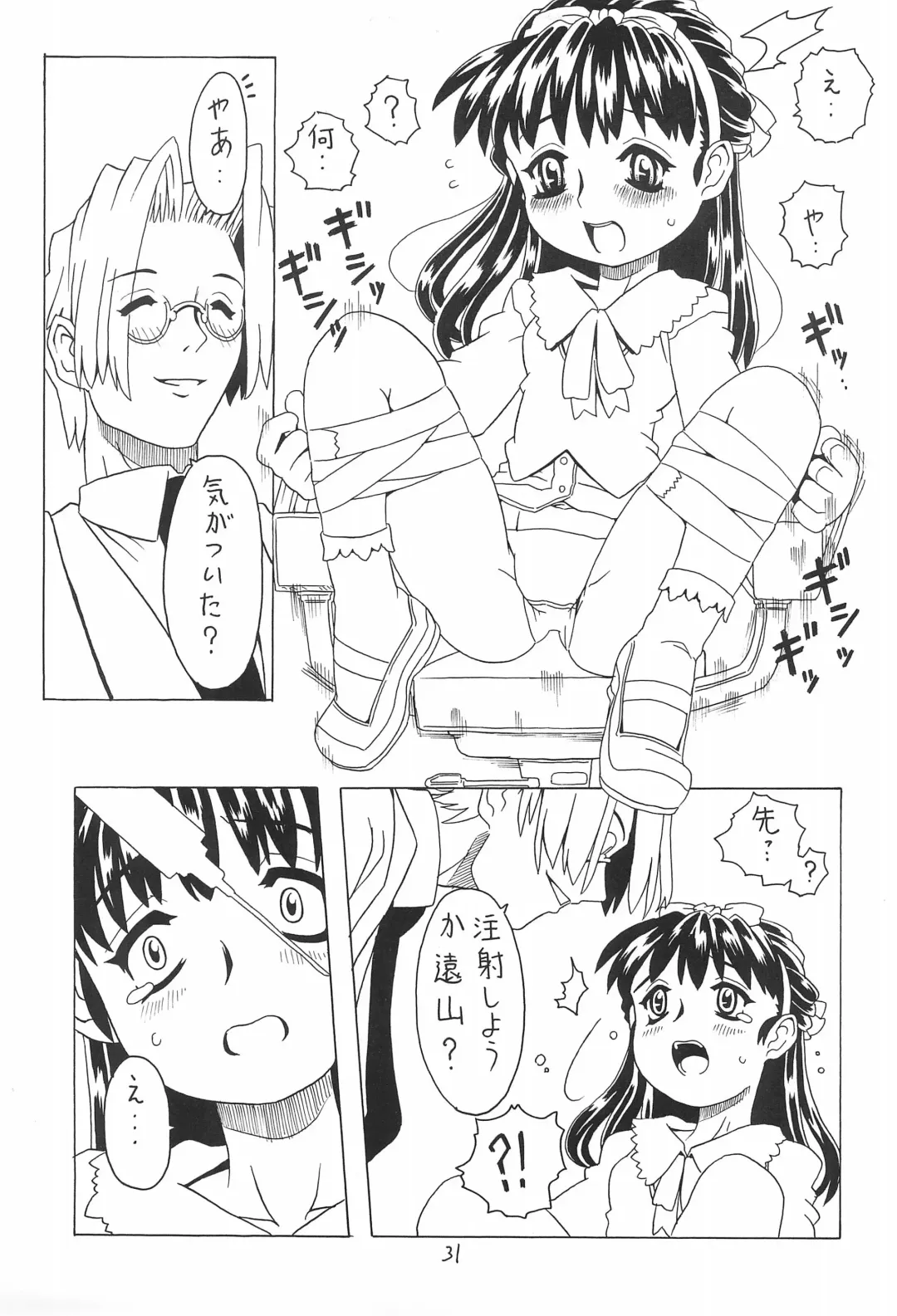 [Gorgeous Takarada] Soratobu Orikou 4 Fhentai - Page 31