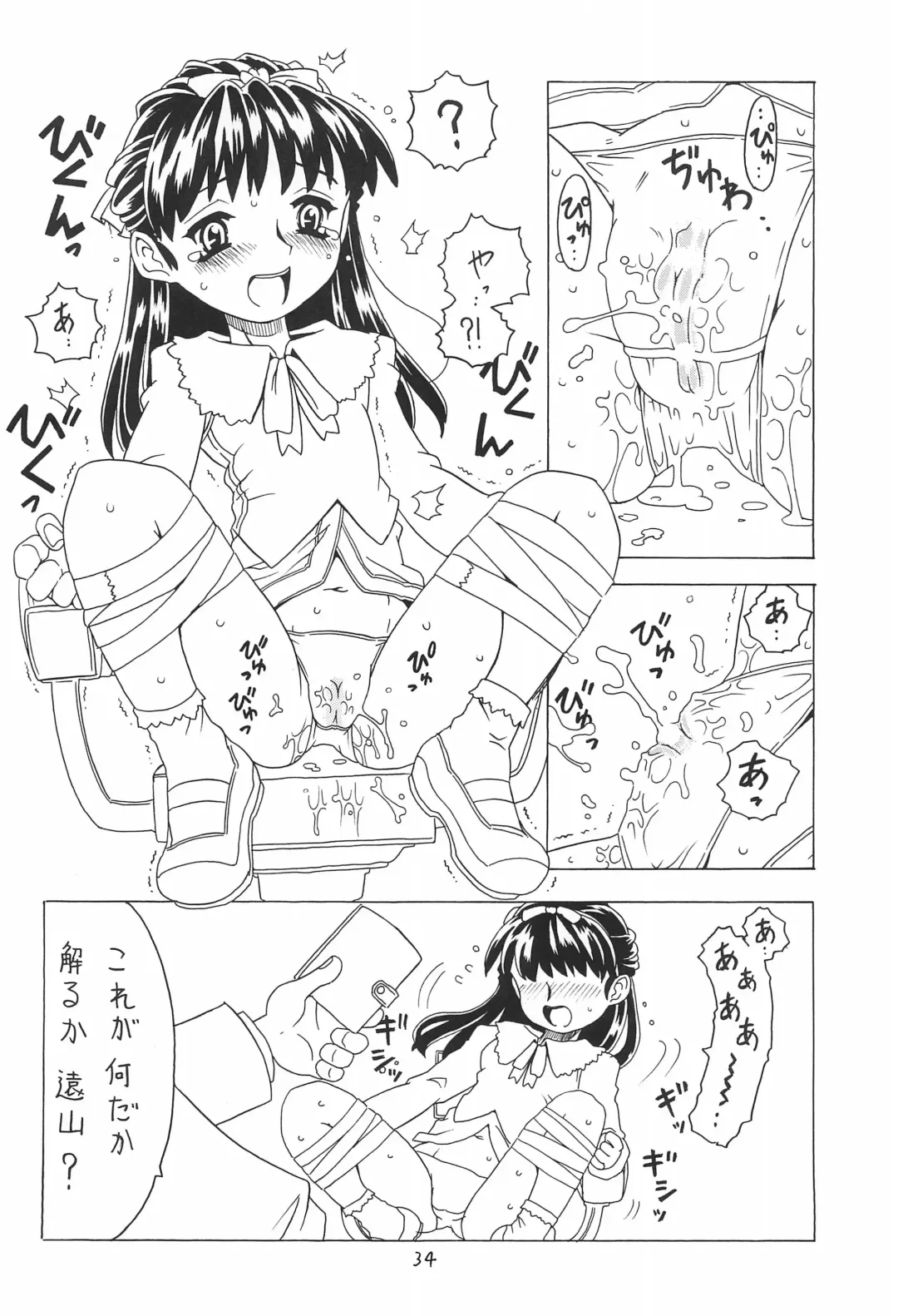 [Gorgeous Takarada] Soratobu Orikou 4 Fhentai - Page 34