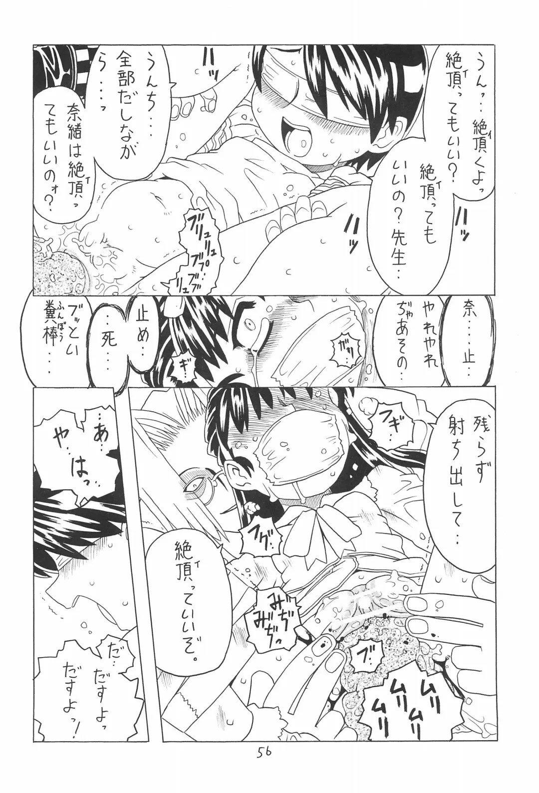 [Gorgeous Takarada] Soratobu Orikou 4 Fhentai - Page 56