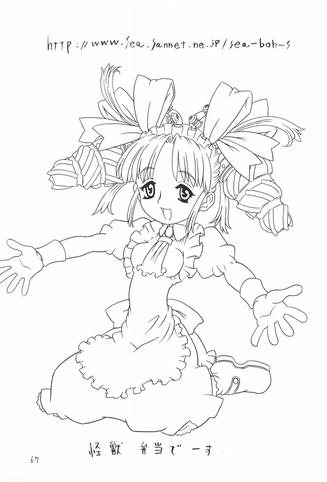 [Gorgeous Takarada] Soratobu Orikou 4 Fhentai - Page 67