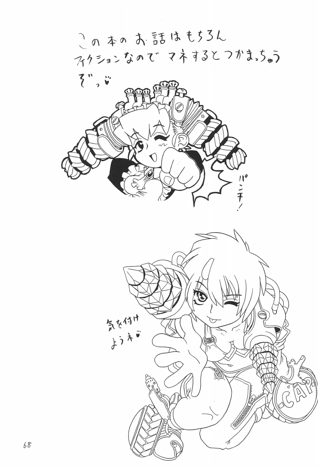 [Gorgeous Takarada] Soratobu Orikou 4 Fhentai - Page 68