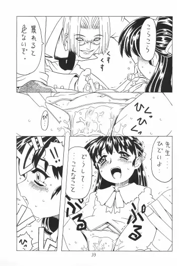 [Gorgeous Takarada] Soratobu Orikou 4 Fhentai - Page 33