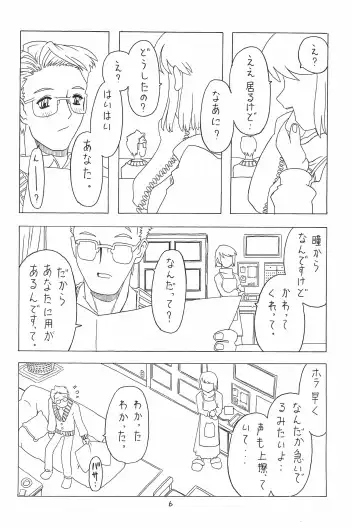 [Gorgeous Takarada] Soratobu Orikou 4 Fhentai - Page 6