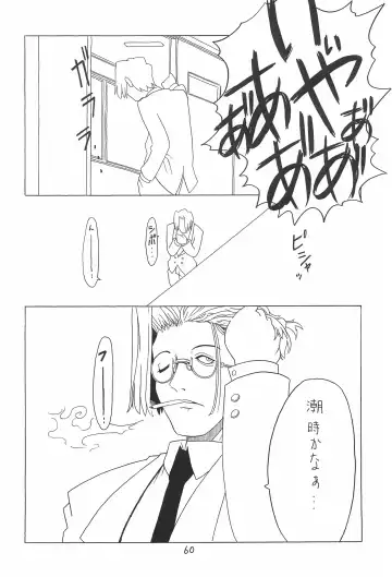 [Gorgeous Takarada] Soratobu Orikou 4 Fhentai - Page 60