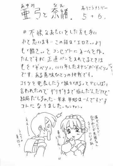 [Gorgeous Takarada] Soratobu Orikou 4 Fhentai - Page 61