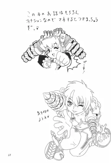 [Gorgeous Takarada] Soratobu Orikou 4 Fhentai - Page 68