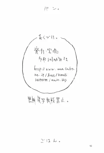 [Gorgeous Takarada] Soratobu Orikou 4 Fhentai - Page 70